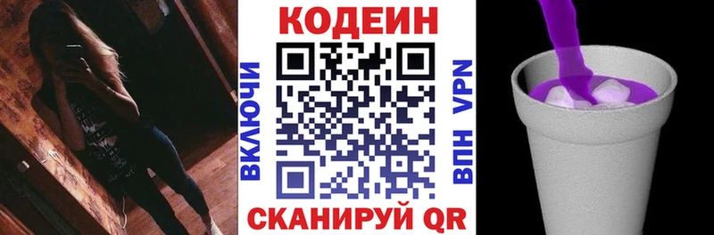 Кодеин напиток Lean (лин)  гидра онион  Сухиничи 